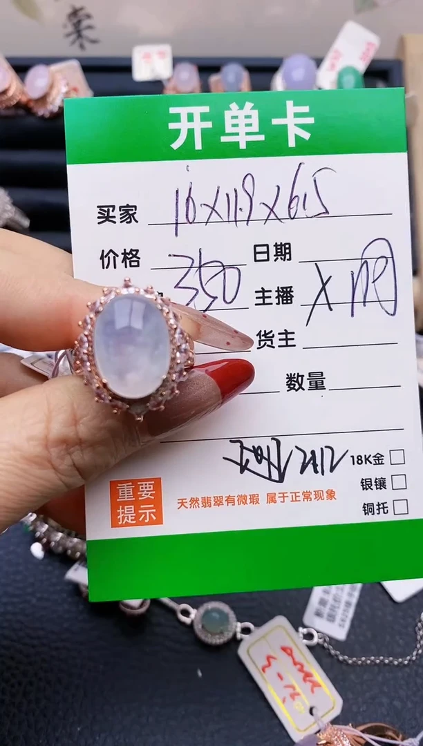 【闪购商品】翡翠戒指未镶嵌铜拖2112