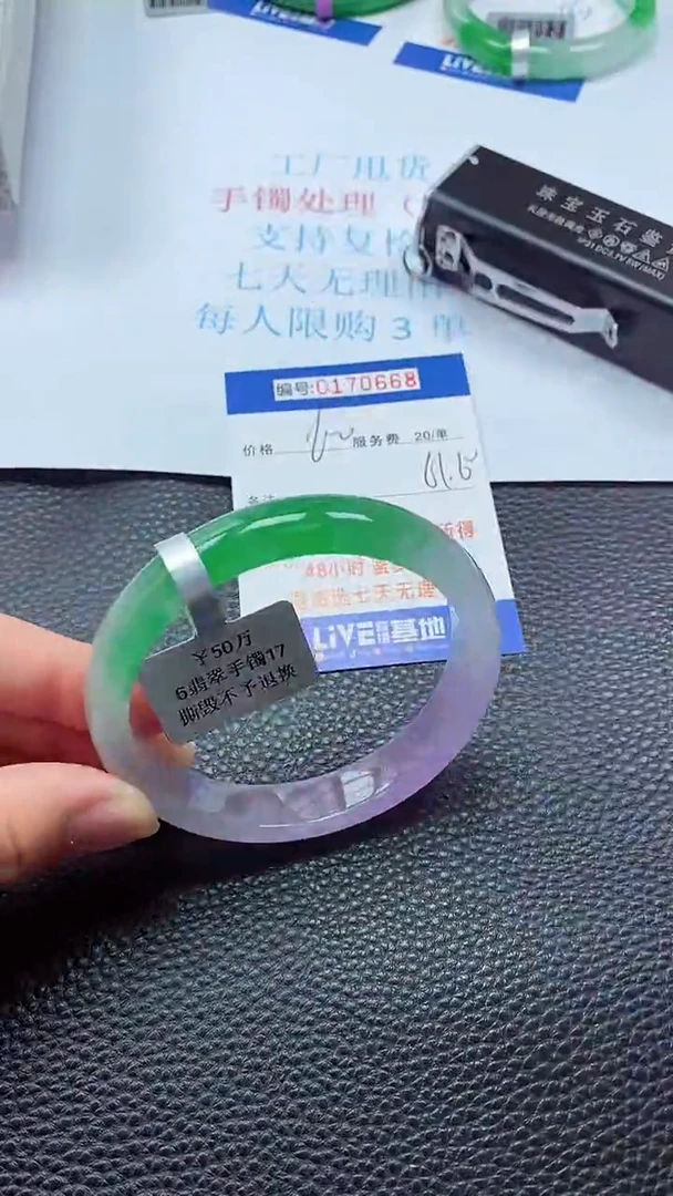 0以实物为准0000170668