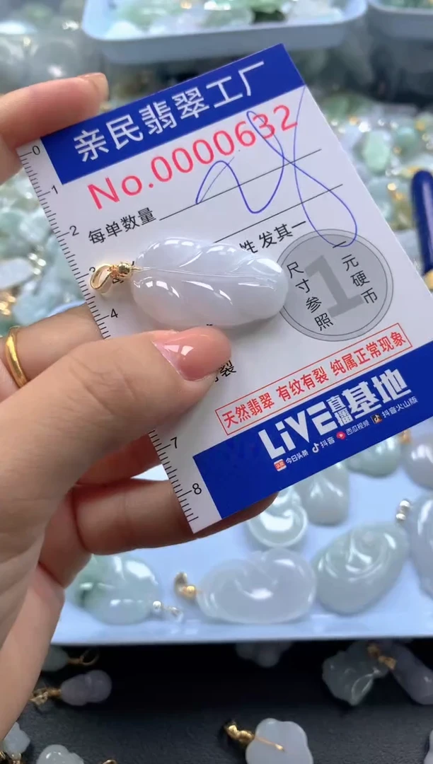 颈饰未镶嵌翡翠632