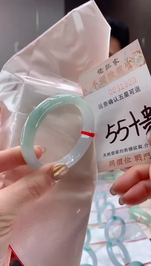 未镶嵌手镯（贵妃镯）翡翠天然缅甸A货翡翠