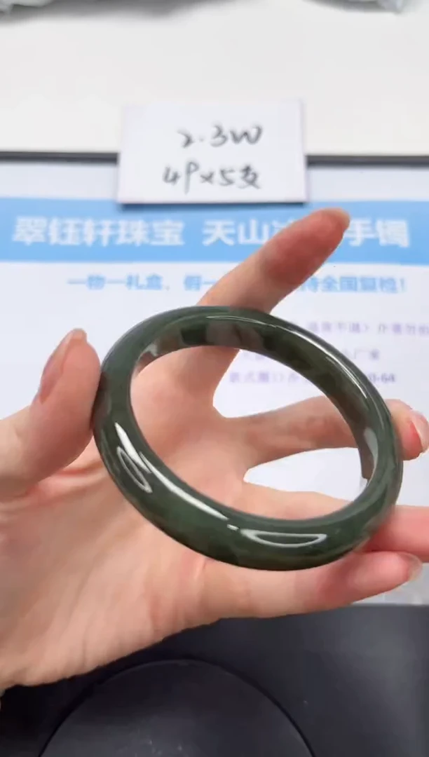 和田玉（碧玉）手镯未镶嵌V234-58.9