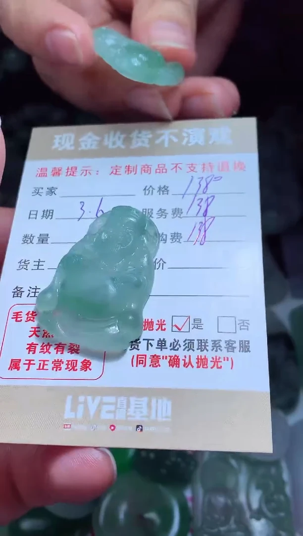 【闪购商品】定制翡翠未镶嵌翡翠毛货定制464345