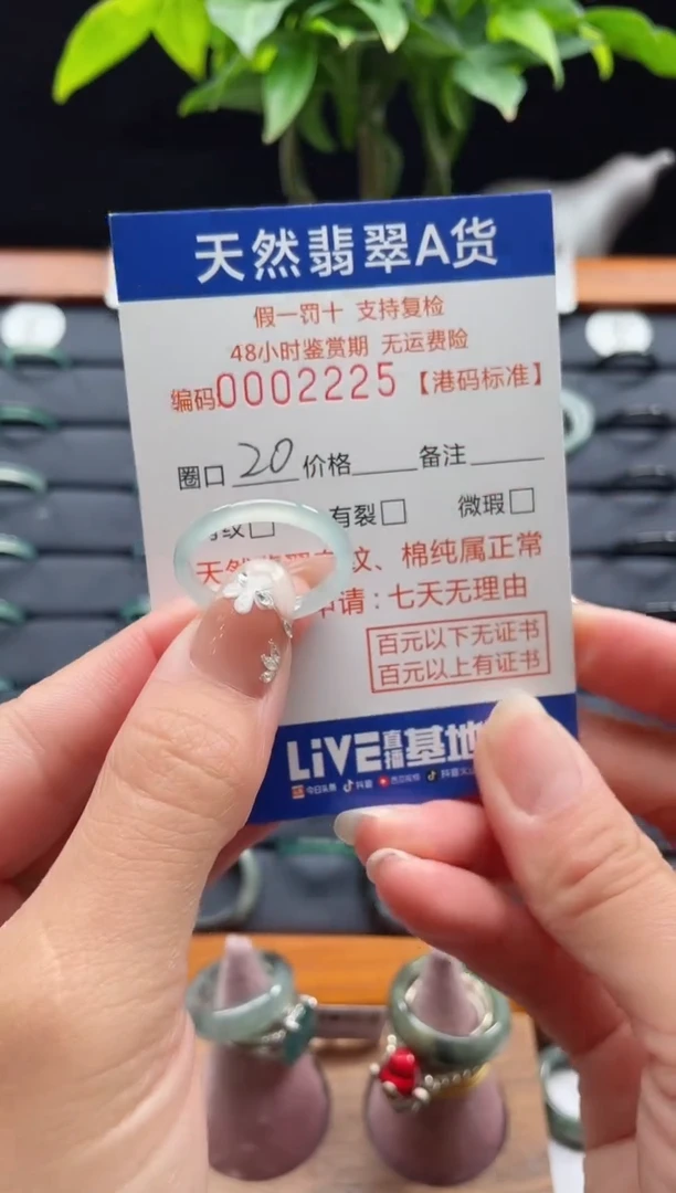 【闪购商品】翡翠戒指未镶嵌天然翡翠戒指2225
