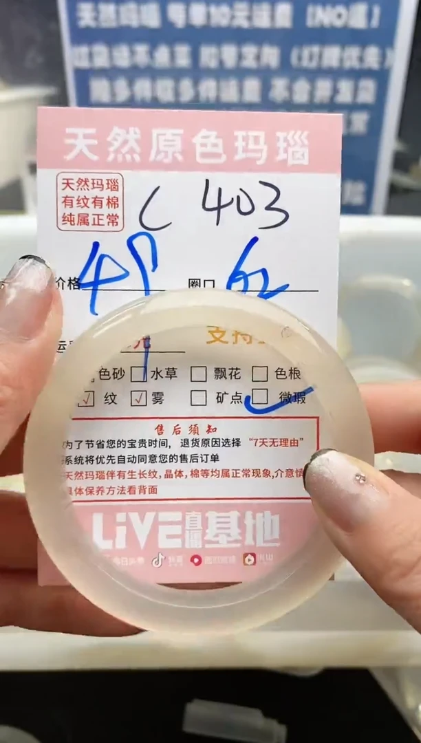 【闪购商品】玛瑙/玉髓手镯未镶嵌403