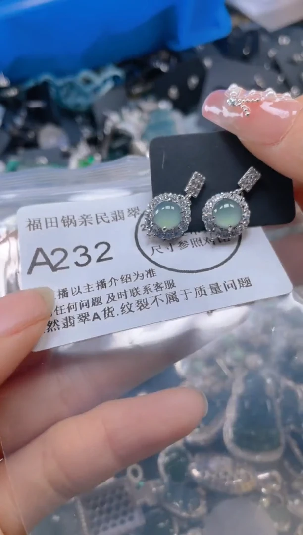 【闪购商品】翡翠吊坠(不含链)未镶嵌232