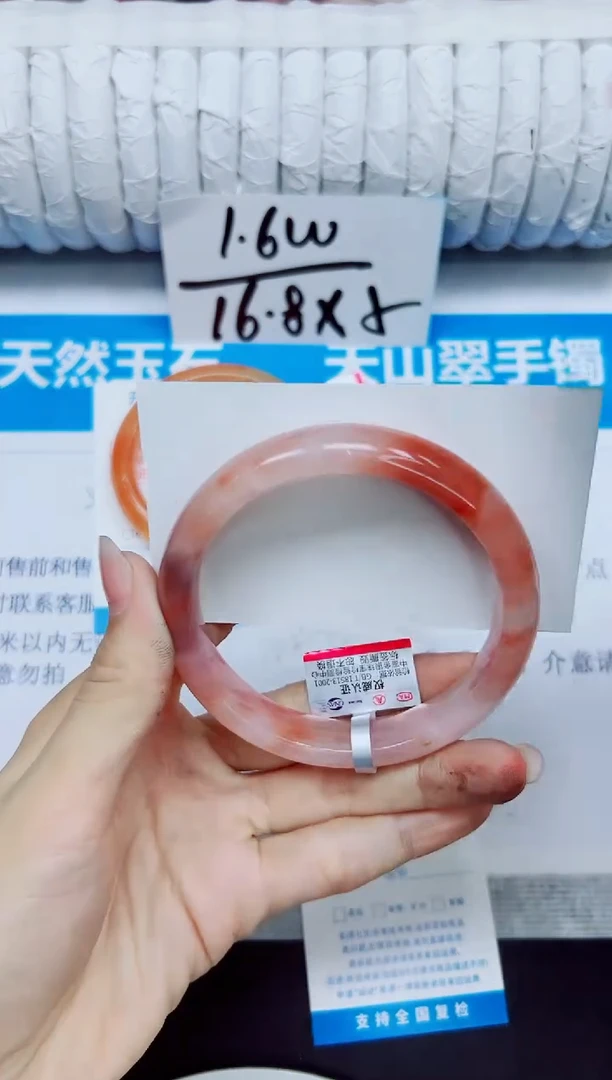 石英质玉手镯未镶嵌338/63