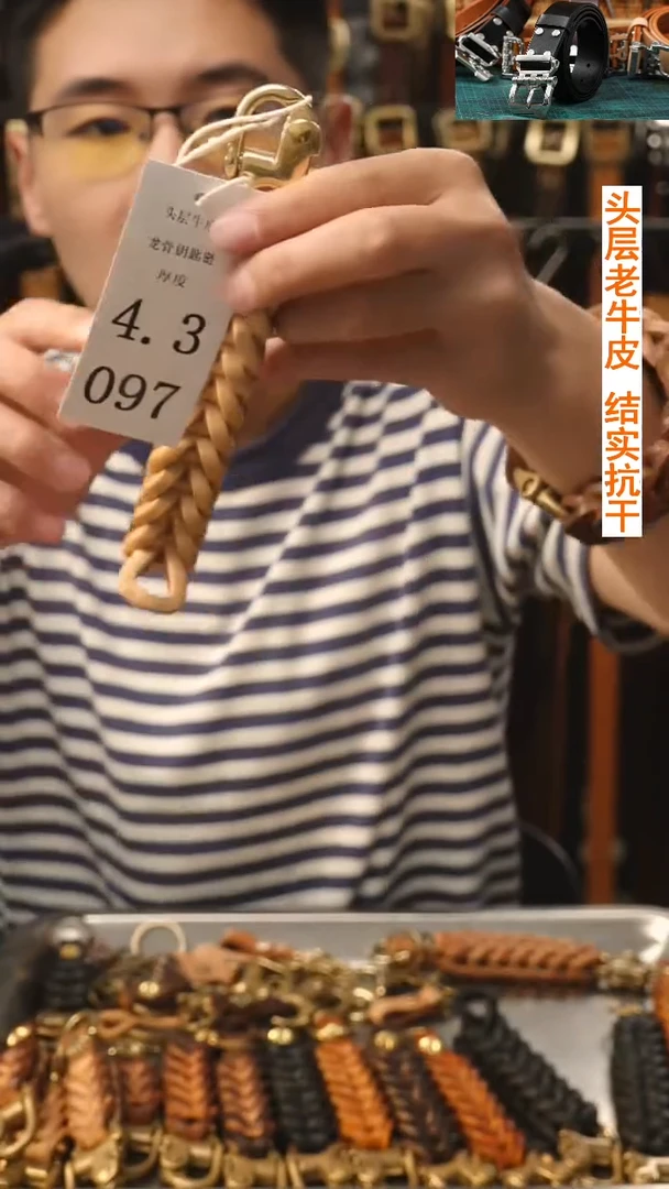 欧**波4.3厚 12节 龙骨钥匙链