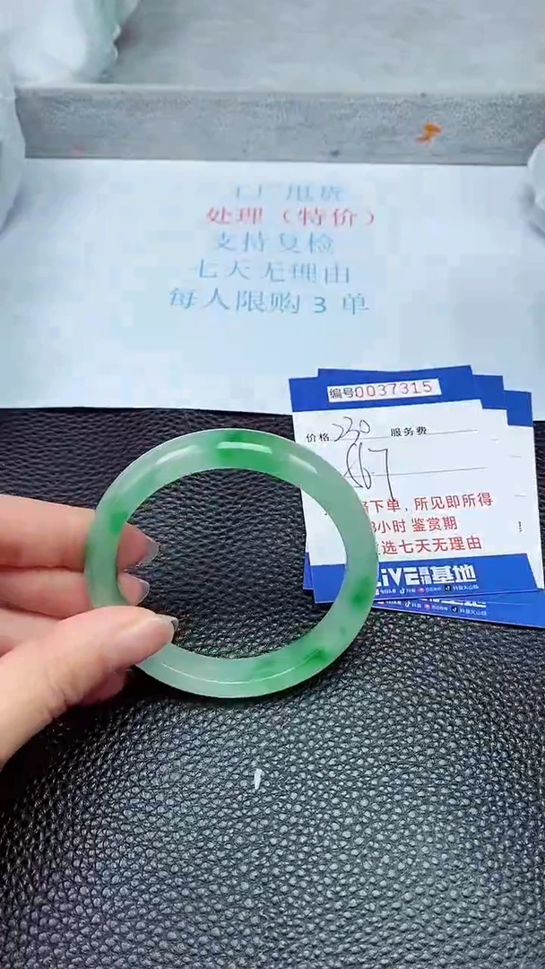 拍下以实物为准37315