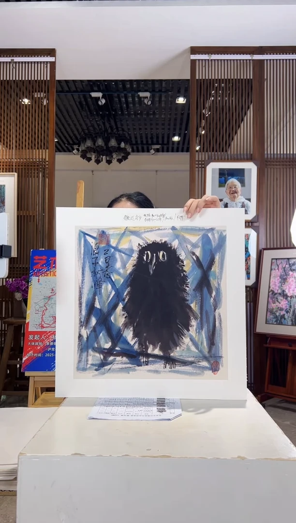 版画杨树峰名章限量版画S