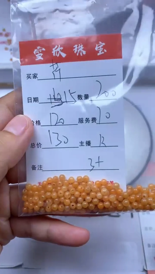 翡翠未镶嵌颈饰芹*雪欣散珠定制diy