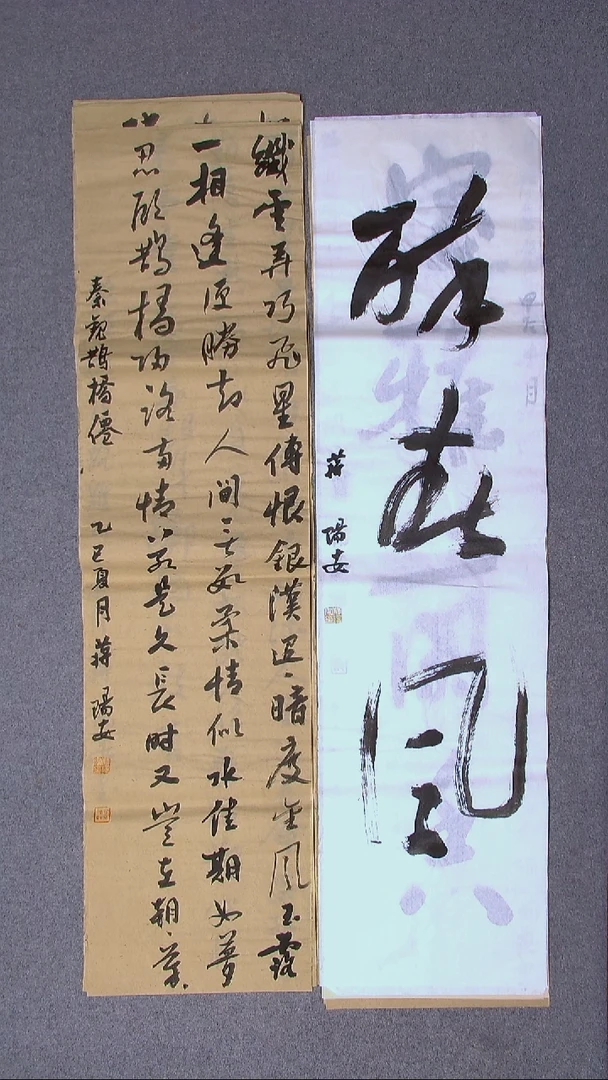 书法蒋阳安 陕西西安138*34四平尺宋一单138*34尺寸四字