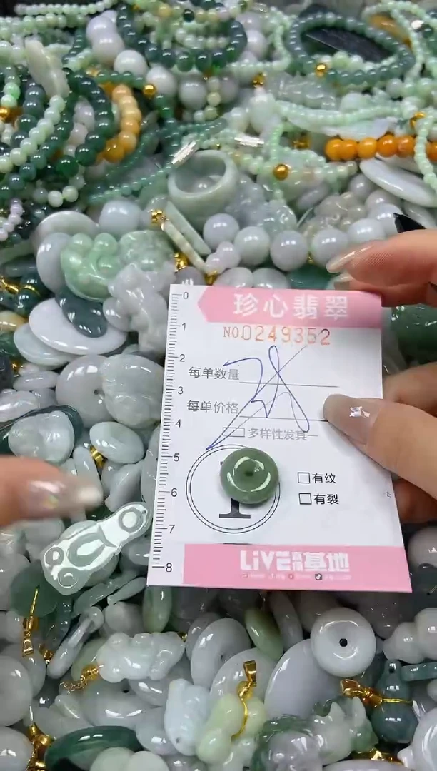翡翠未镶嵌颈饰闪购0249352多样性发其一