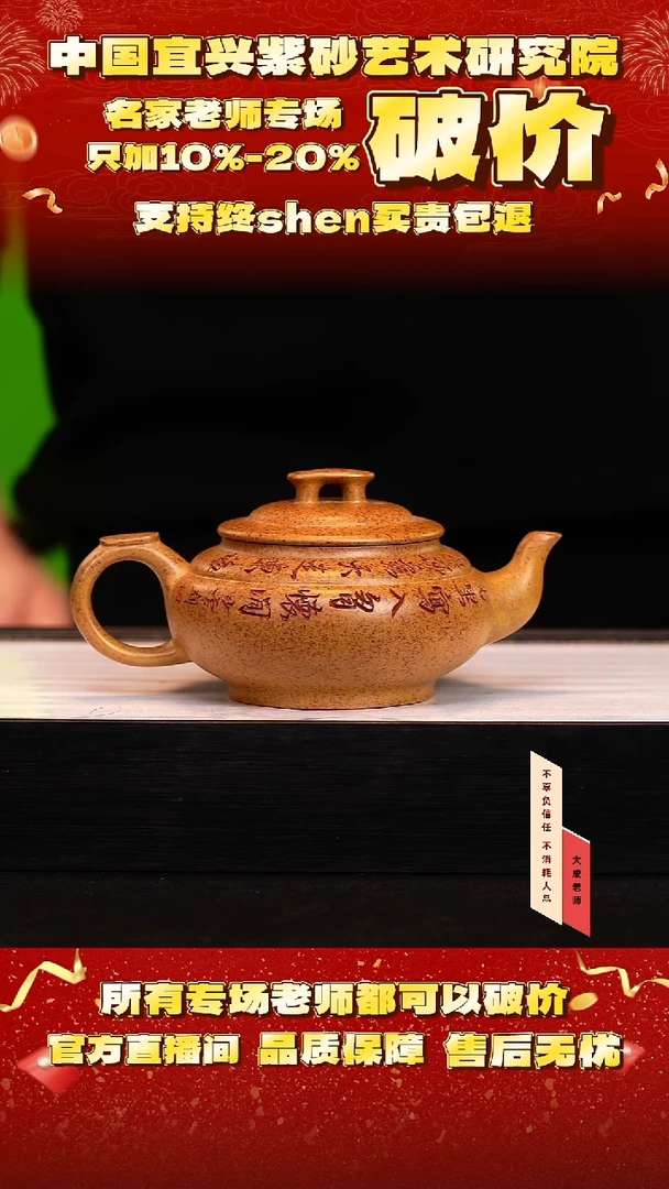 茶壶紫砂130号王 黄金段柴烧 450cc左右