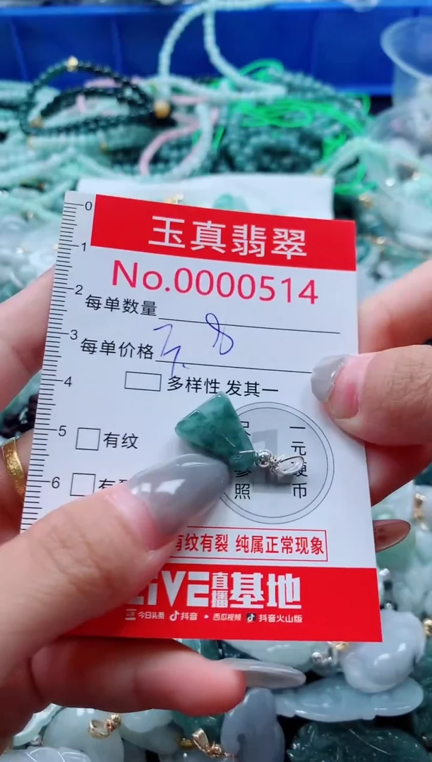 吊坠(不含链)未镶嵌翡翠0514