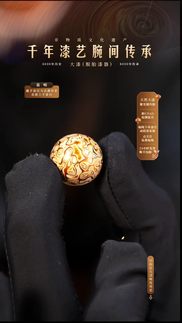 锦城大漆/单珠/1.5cm   627