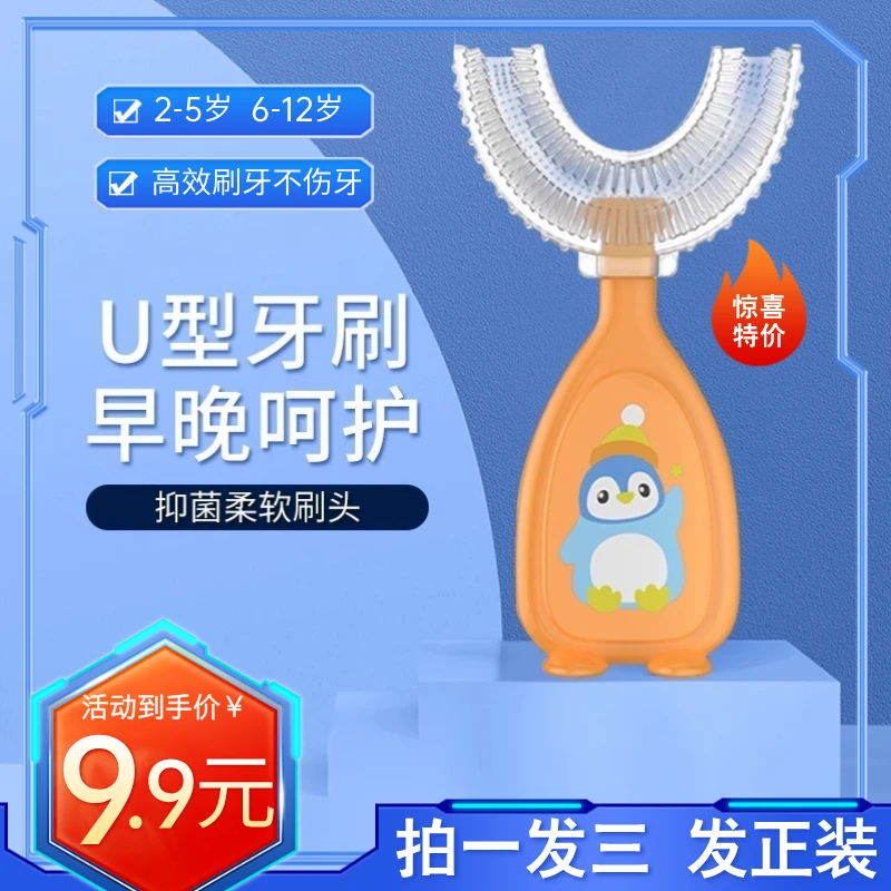儿童u型牙刷手动宝宝2-4-6-12岁以上u形硅胶软毛刷牙神器
