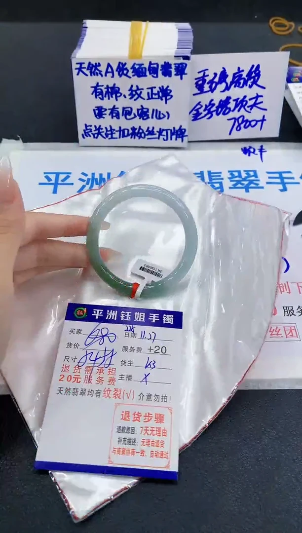 未镶嵌手镯翡翠1111