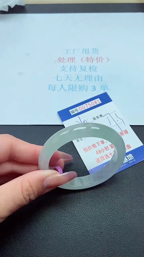 饰品以实物为准0075081