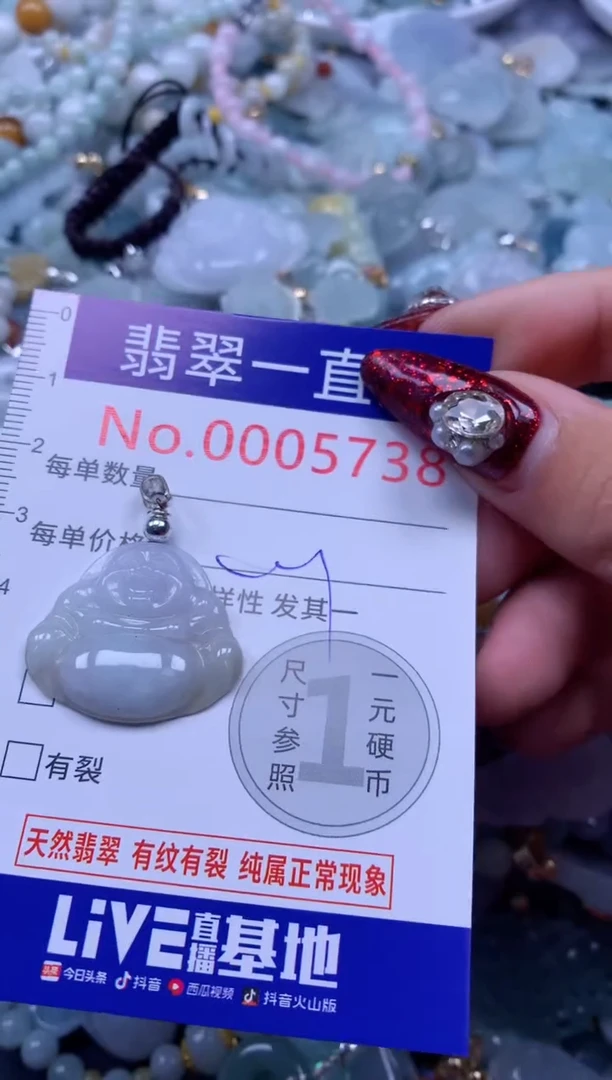 吊坠(不含链)未镶嵌翡翠5738