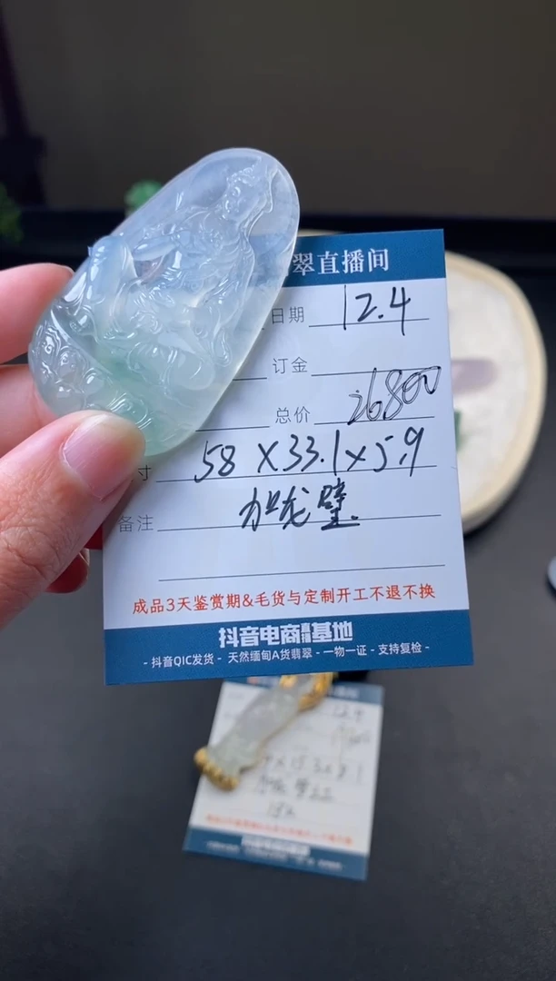 未镶嵌定制翡翠吊坠