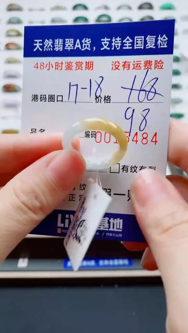 翡翠戒指未镶嵌天然A货翡翠戒圈5484