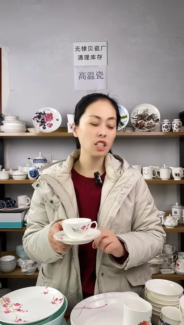 直播间玉郎红花小茶杯带碟子二套
