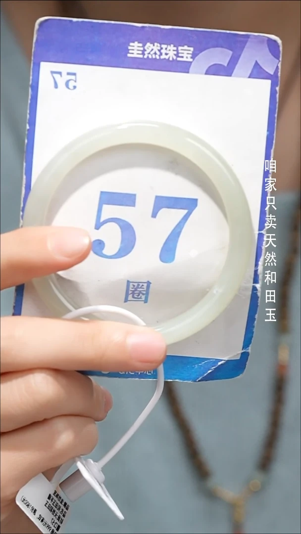 未镶嵌手镯和田玉+092