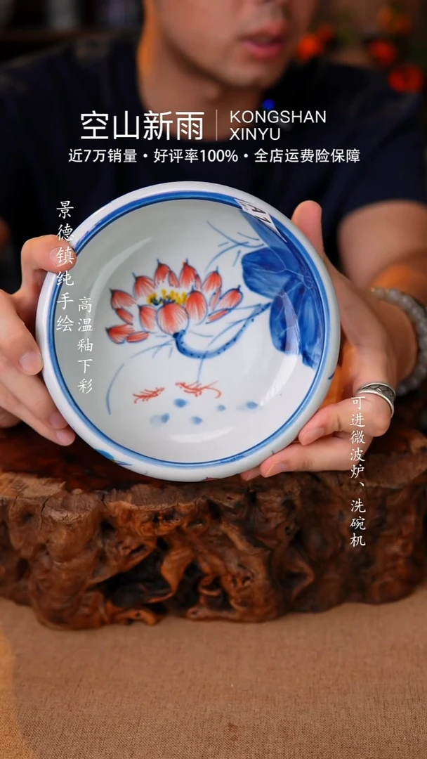 瓷片118空山新雨高温瓷器