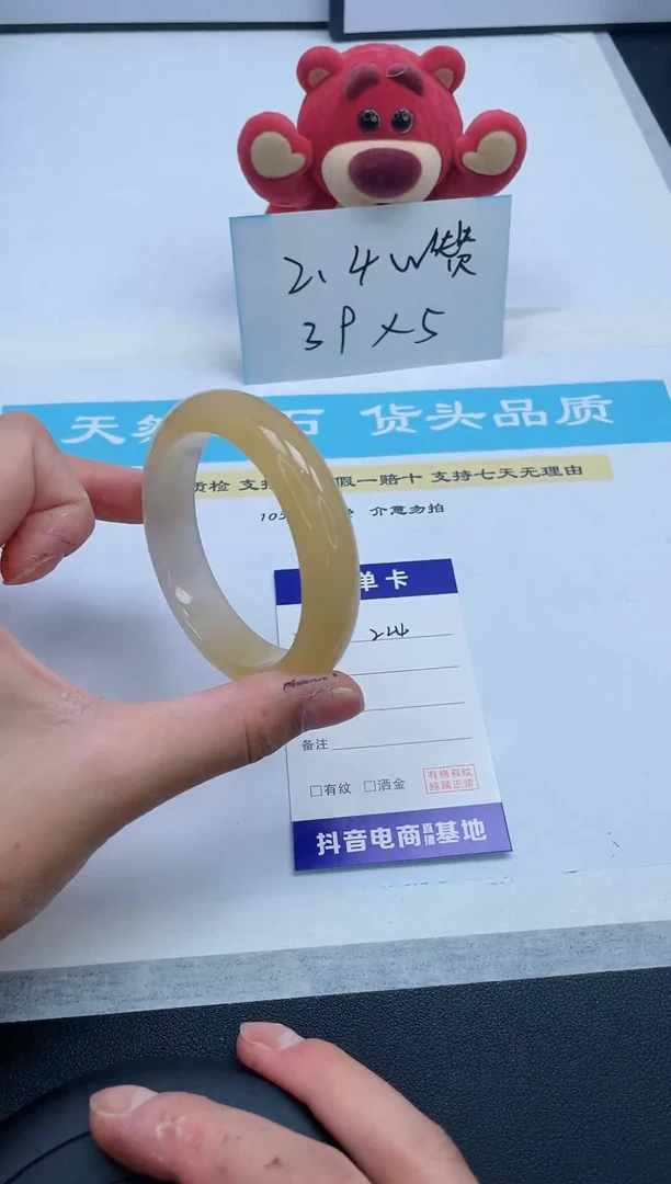 【闪购商品】石英质玉手镯未镶嵌224/55.3