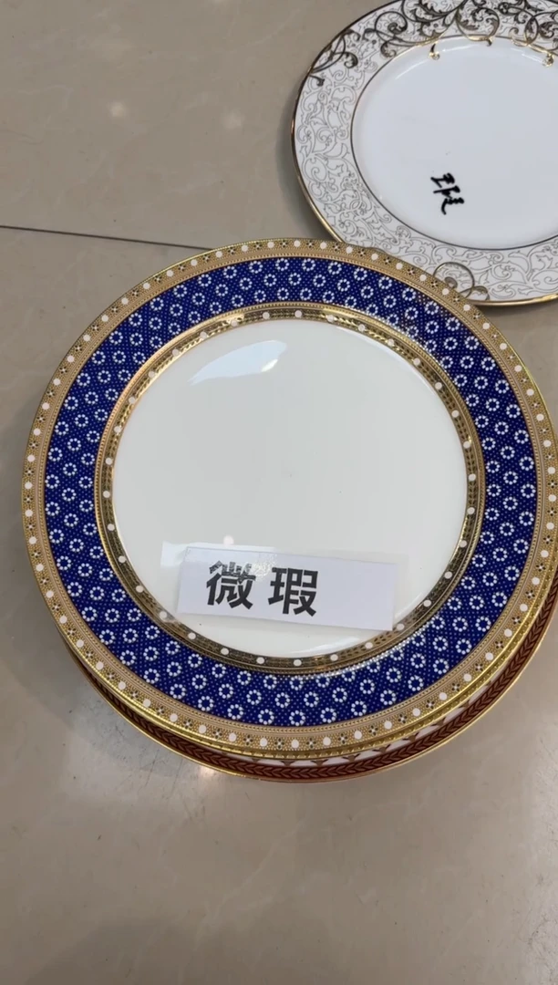 瓷片10.5英寸平盘 福利款