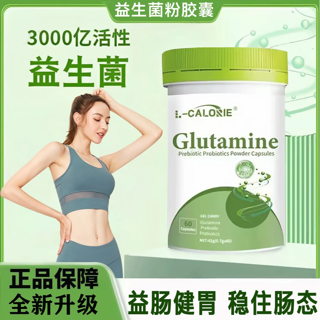 【官方正品】米尼可胃宝益生菌粉胶囊儿童成人调理肠胃呵护健康男女