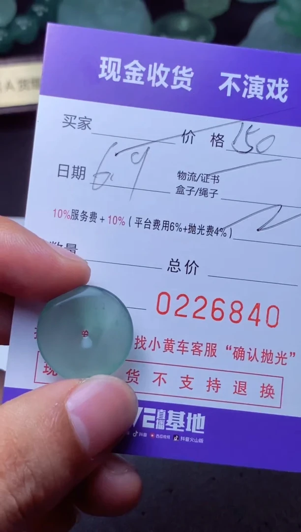 定制翡翠未镶嵌星空下的人