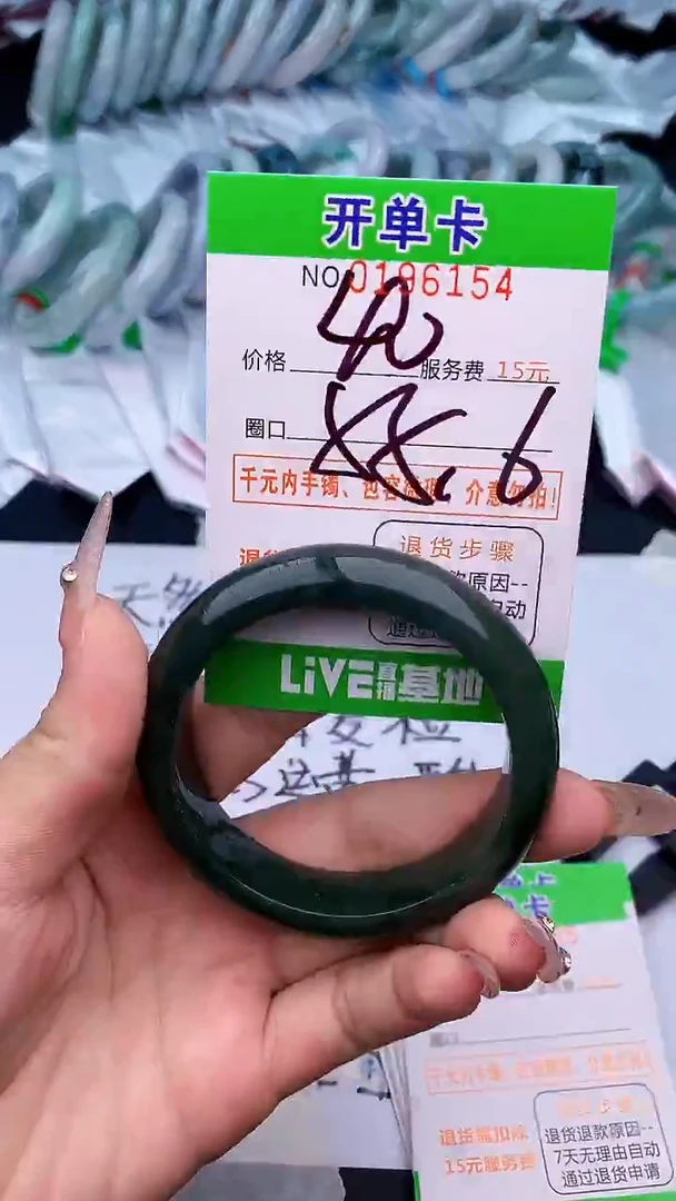 未镶嵌手镯翡翠54天然缅甸A货