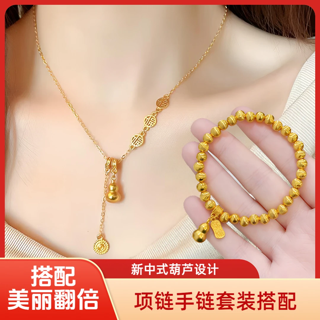 组合套装搭配 美丽翻倍【葫芦猫眼珠手链+葫芦吊坠项链】新中式如意