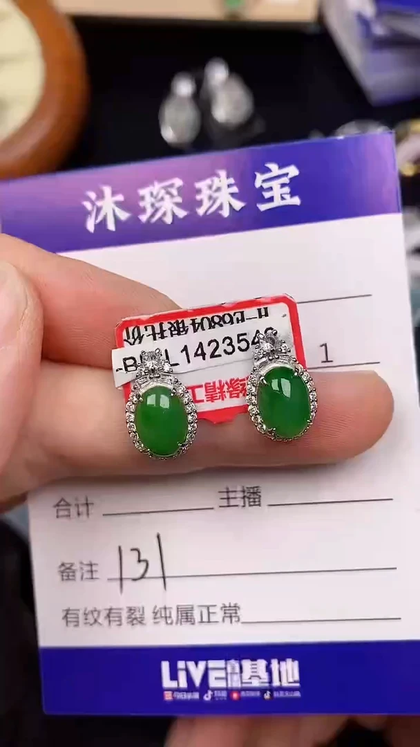 银S925镶嵌戒指翡翠1310