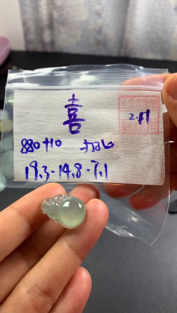 【闪购商品】定制翡翠未镶嵌喜上眉梢