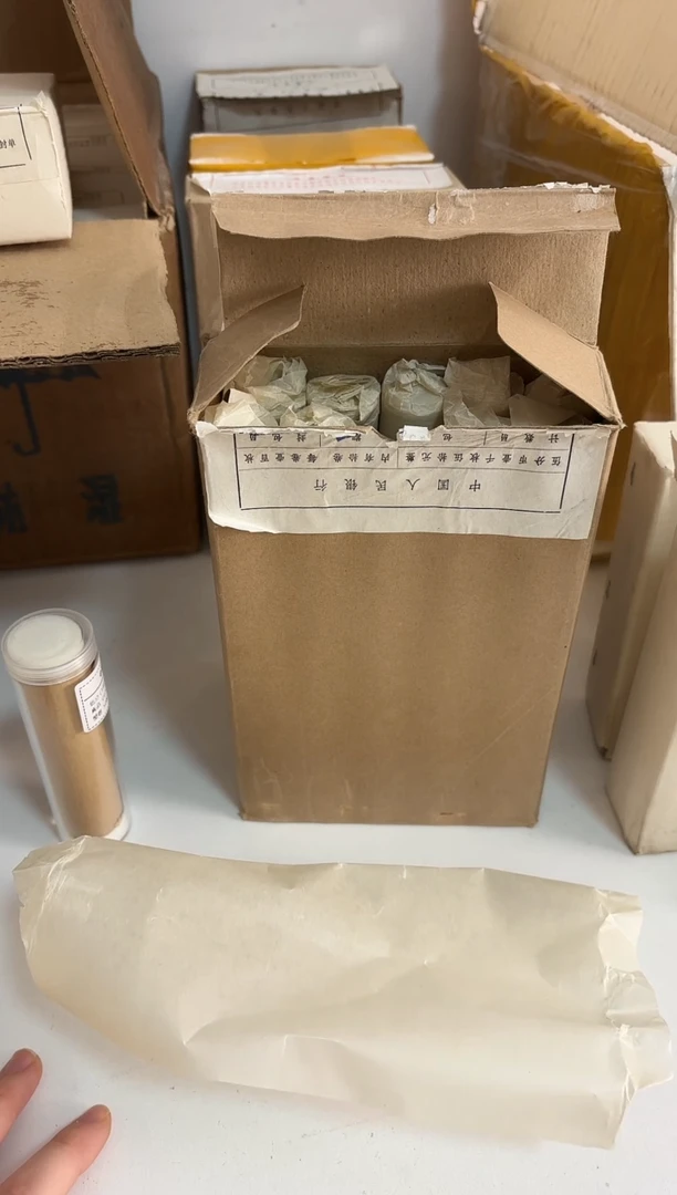 长卷 法定货币原光原卷原厂封装 865