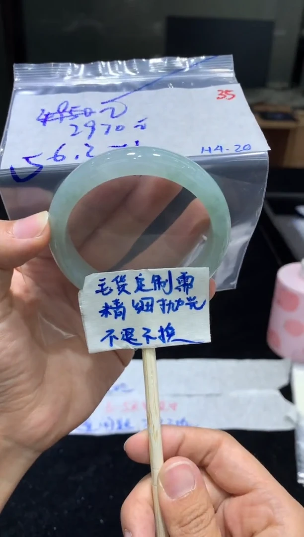 定制翡翠未镶嵌毛货抛光35+手镯56.3+2970元