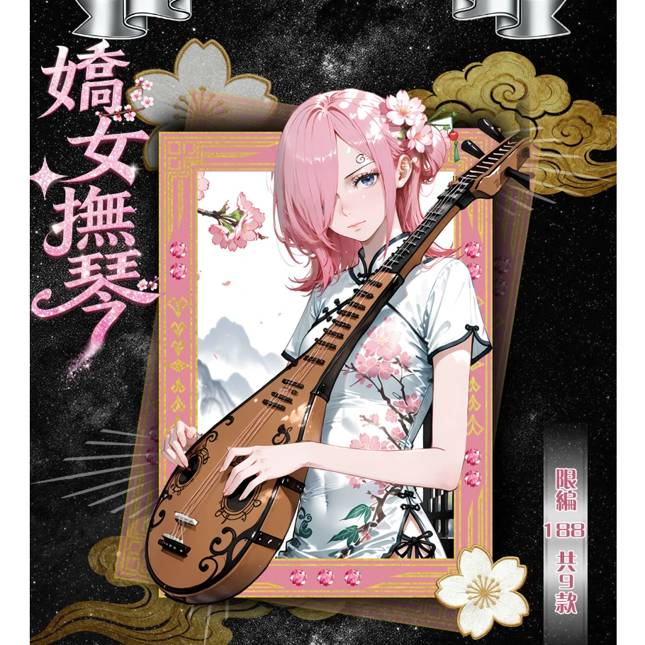 龍鳞意境】强娶保8上10  动漫周边二创珍藏卡牌