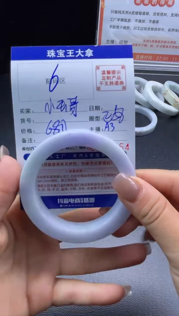 未镶嵌手镯定制翡翠小*哥手镯