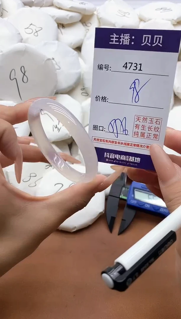 【闪购商品】玛瑙/玉髓手镯未镶嵌4731