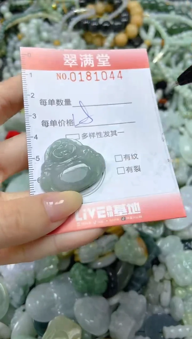 颈饰未镶嵌翡翠闪购0181044