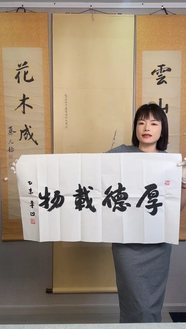 国画贾老师书法作品