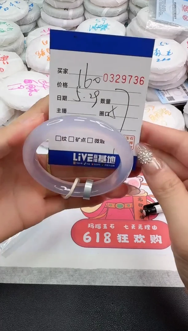玛瑙/玉髓手镯未镶嵌9736