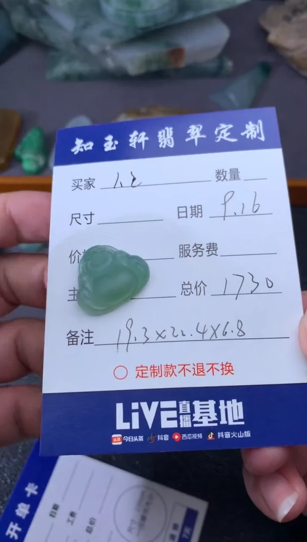 未镶嵌定制翡翠人*11111111