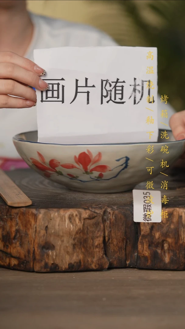 瓷片景德镇高温釉下彩(微瑕)035