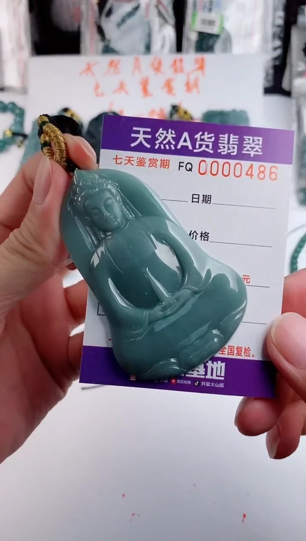 颈饰未镶嵌翡翠