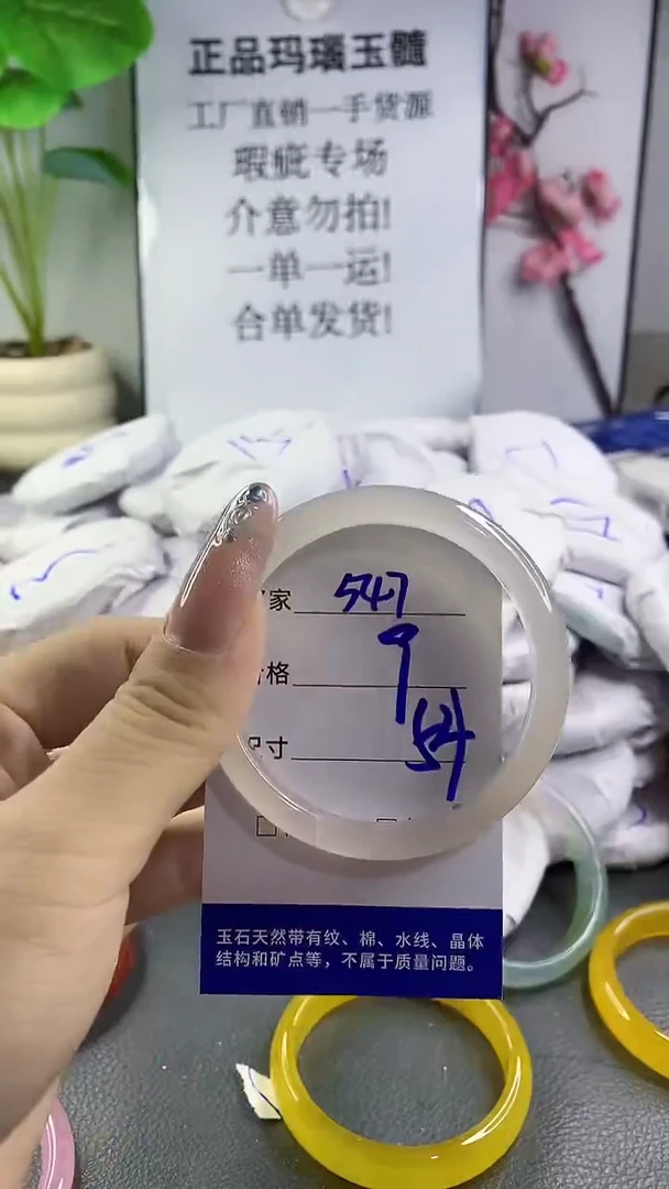 玛瑙/玉髓手镯未镶嵌547