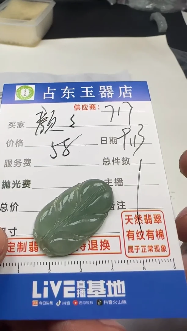 未镶嵌定制翡翠颜*颜挂件
