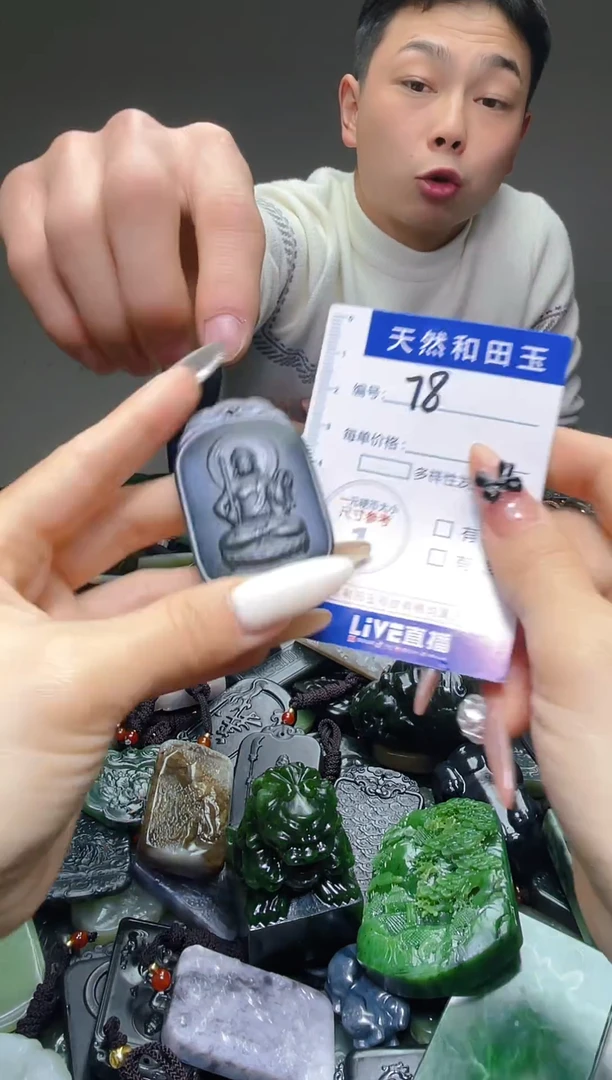 颈饰未镶嵌和田玉78